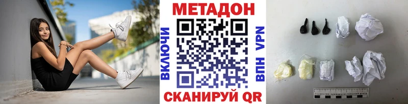 mega   Новосокольники  Метадон methadone 